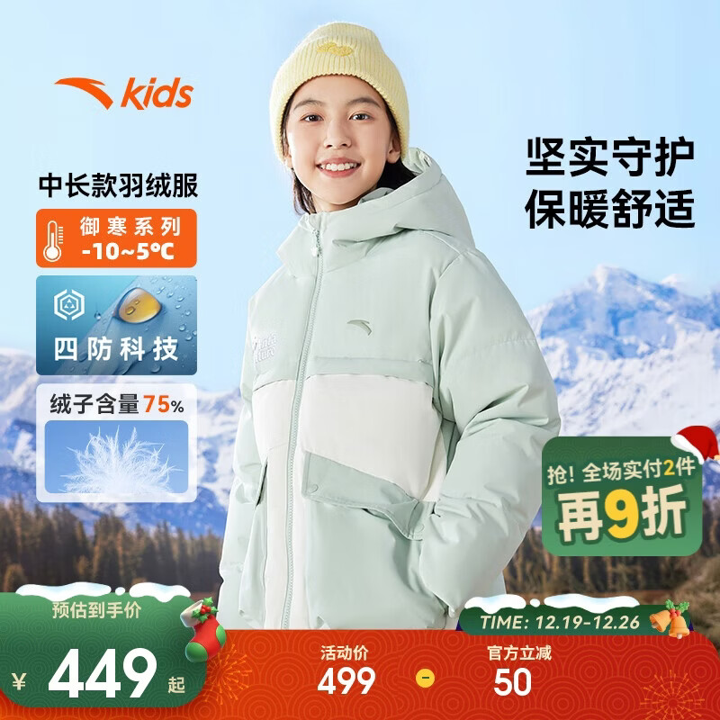 安踏儿童羽绒服女大童2024冬季三防科技加厚保暖羽绒外套362446902