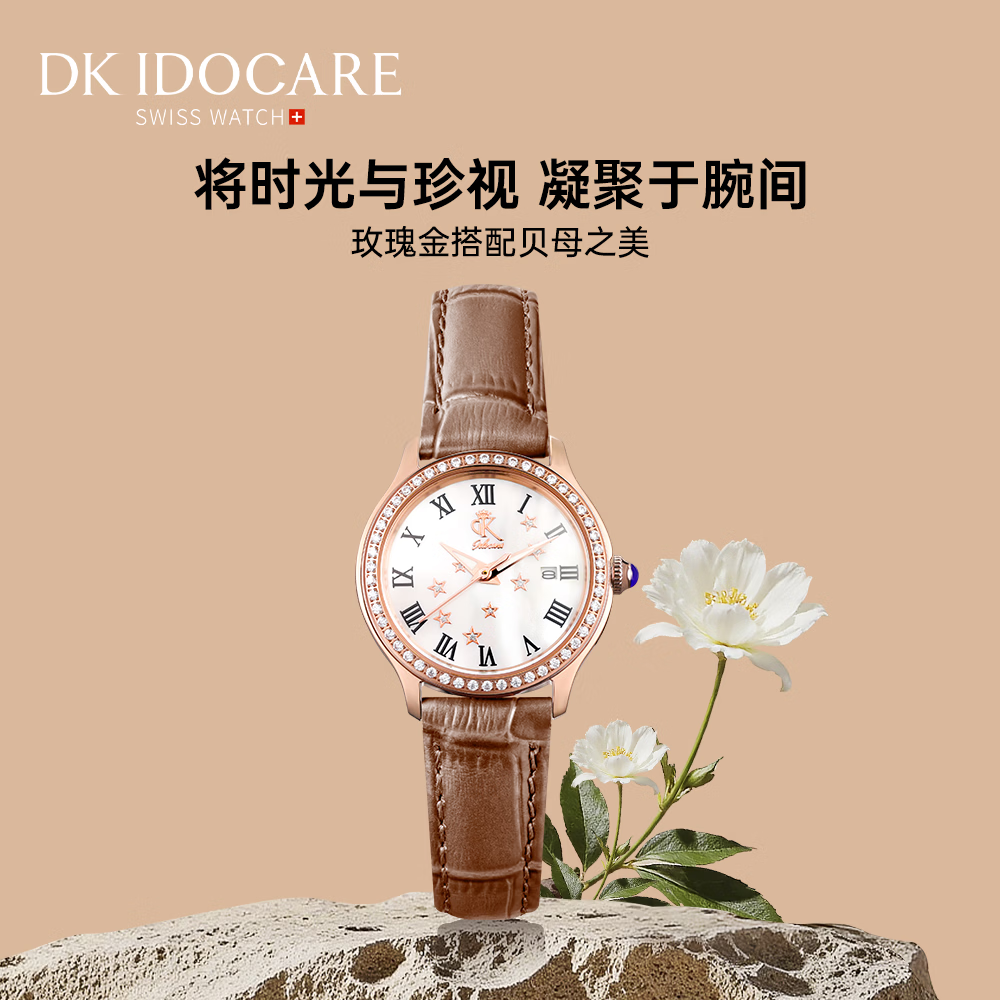 DK满天星女士石英表轻奢小棕表生日38女神节礼物送妈妈送女友送老婆 星语漫辰-复古棕皮带 30mm