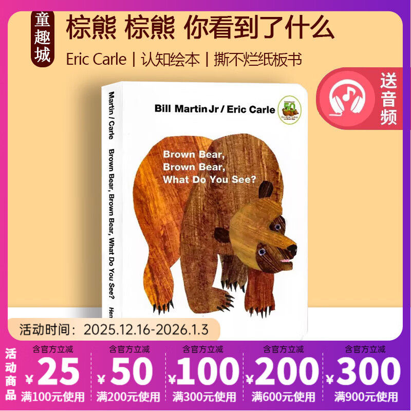 ���ڲ�����Ӣ��ԭ�� Brown Bear Brown Bear What Do you see �����㿴����ʲô ��ɫ���� Eric Carle ���𿨶� ˺����ֽ���� ��֪�汾 17.5Ԫ