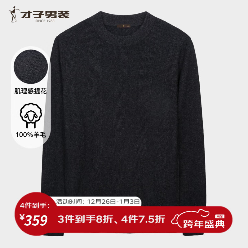 才子（TRIES）100%纯羊毛衫男士秋冬加厚半高领毛衣柔软亲肤保暖纯色打底针织衫 黑灰色 XL 50 （175/92A）