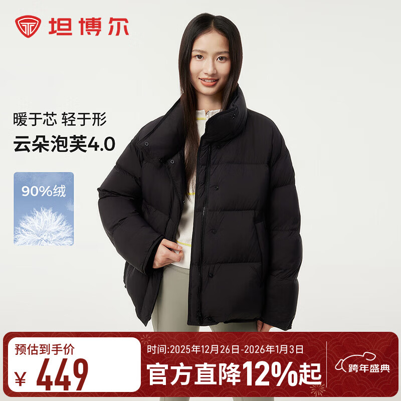 坦博尔羽绒服【初秋精选】女短款立领小个子轻便显瘦面包服TBF530328T 黑色 M (165)