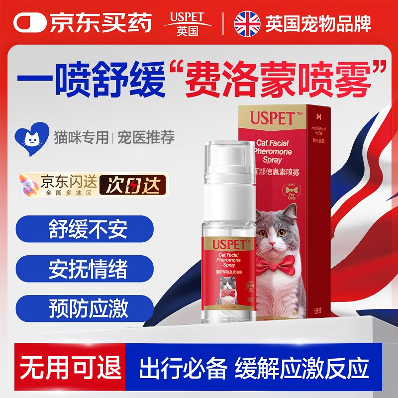 ���ڲ�����USPETӢ��������è�������Ӧ�������滺�������沿��Ϣ������25ml/ƿ 39.9Ԫ