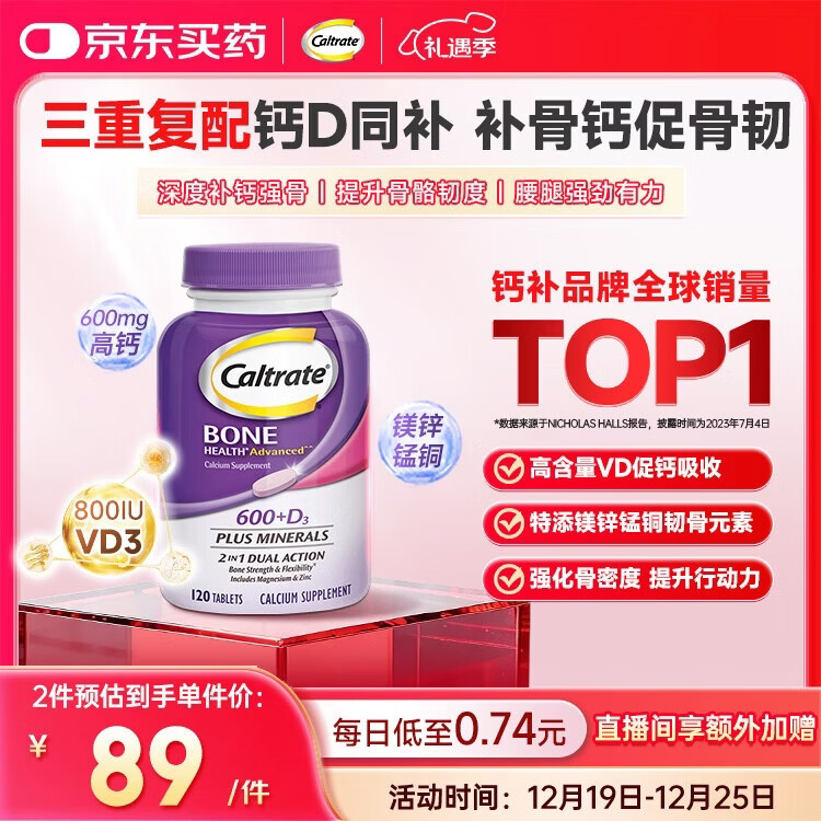 钙尔奇海外 韧骨紫钙120粒 40岁+中老年 补钙 含维D3【原装进口】