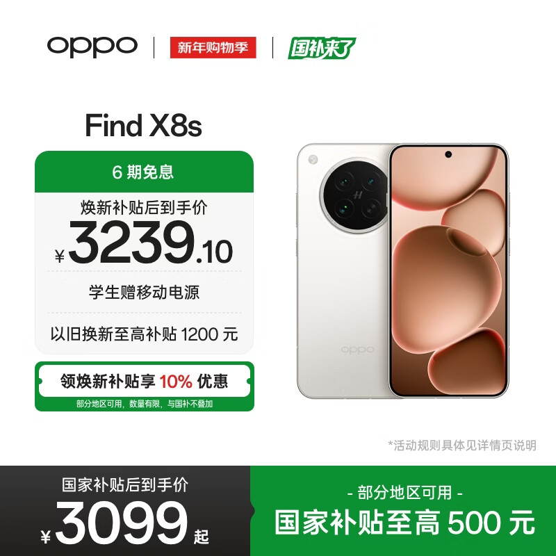 OPPO Find X8S �ֻ� ��խ�ĵȱ� ����9400+ �¹�� 12+256G 2949Ԫ