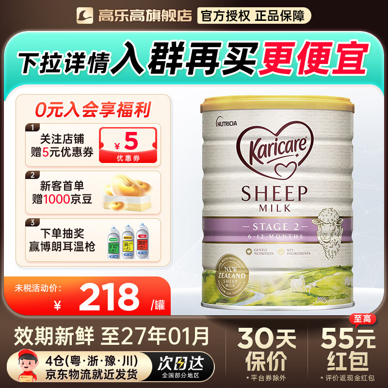 ���𿵣�karicare��Ӥ���䷽�����̷���Ȼ��������������ԭװ����900g/�� ����2�Σ�6-12���£���ɹ���з��� 249.9Ԫ