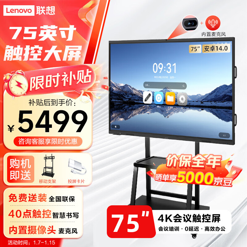 ���루lenovo��75Ӣ�����ƽ��һ���������������ʾ�����Ӱװ��ѧ�칫�����������������/E75DPH0 5499Ԫ