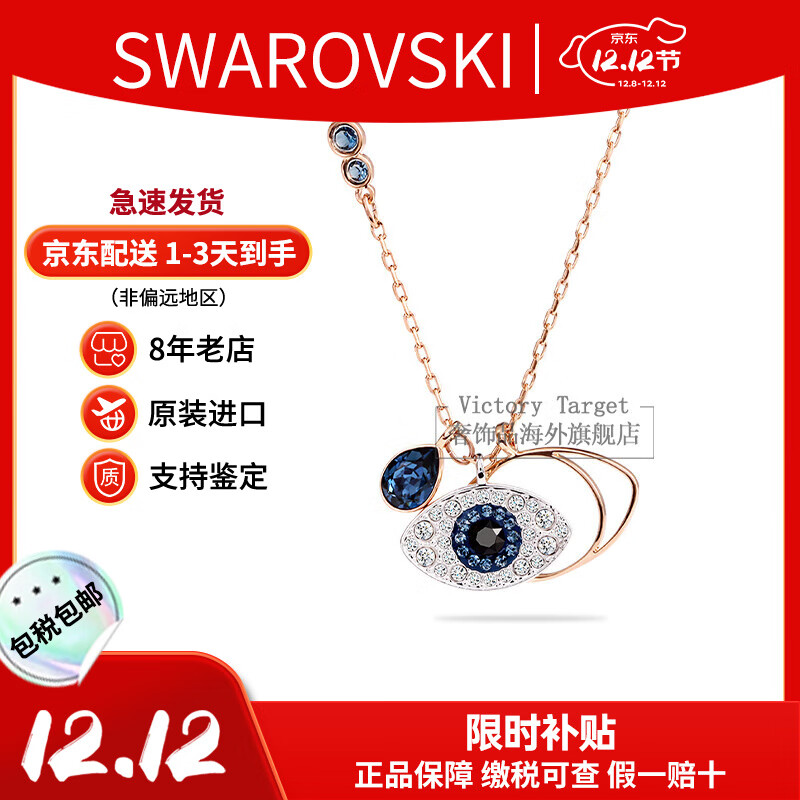 施华洛世奇（SWAROVSKI）恶魔之眼项链女时尚气质短款锁骨链生日520礼物送女友 恶魔之眼 5172560