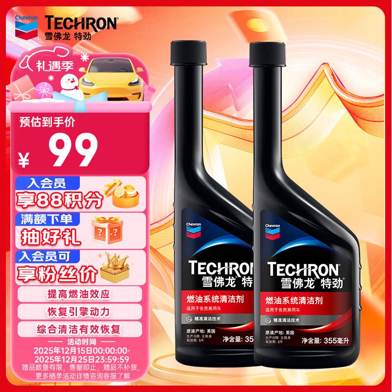 ѩ������Chevron���ؾ�TCP���Ӽ� 355����2ƿ ȼ�ͱ�����̼ ԭҺ������������ 64.24Ԫ