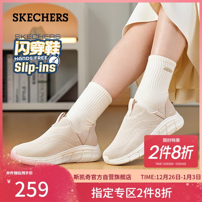 斯凯奇（Skechers）闪穿鞋女鞋秋季舒适一脚蹬健步鞋外穿户外休闲运动鞋117634
