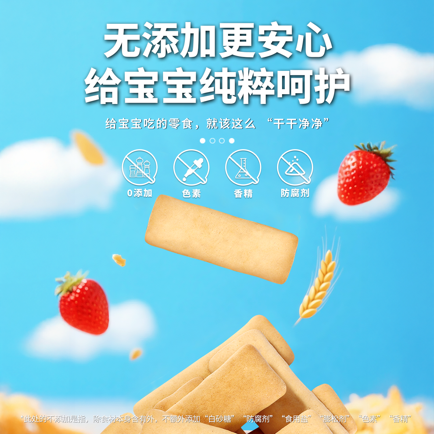 优贝加高钙口水软棒无添加色素独立包装儿童零食饼干1-3岁无添加色素 优贝加高钙口水软棒（牛奶味）*1瓶