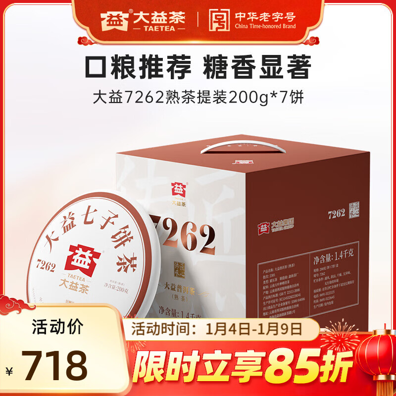�����Ҷ �ն��� ������� 200g7262  �������������Ƽ� ����װ200g*7�� 490Ԫ