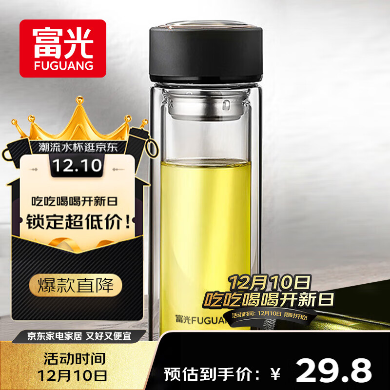 富光 男女士双层玻璃杯 水杯 支持团购定制 304杯子泡茶杯400ML黑