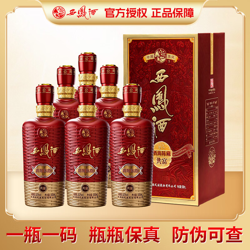 ����� �ƺ��²ع�������Ʒ���ϡ�52�ȷ����� ϲ���ƿ���������׾� 52�� 500mL 6ƿ �����䡿 860Ԫ