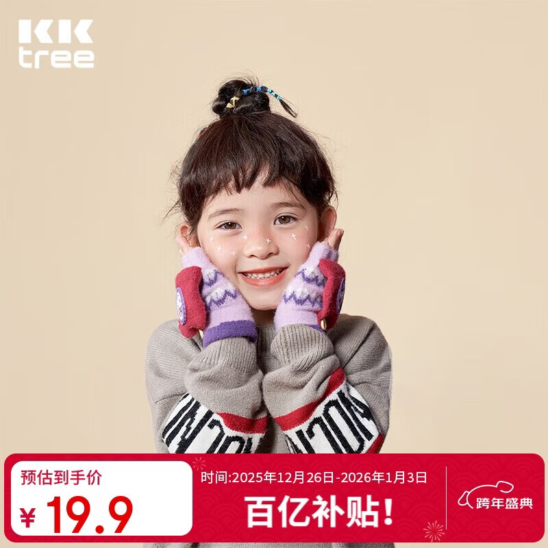 Kocotreekk树儿童手套小学生冬五指保暖宝宝针织翻盖手套