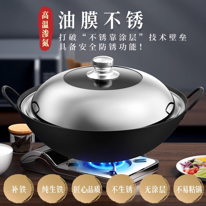 TIBEI章丘手工圆底大铁锅老式无涂层铁锅不粘锅家用炒菜锅双耳商用炒锅 锅盖+锅铲 加厚【精铁锻打 无涂层】已开锅 40cm