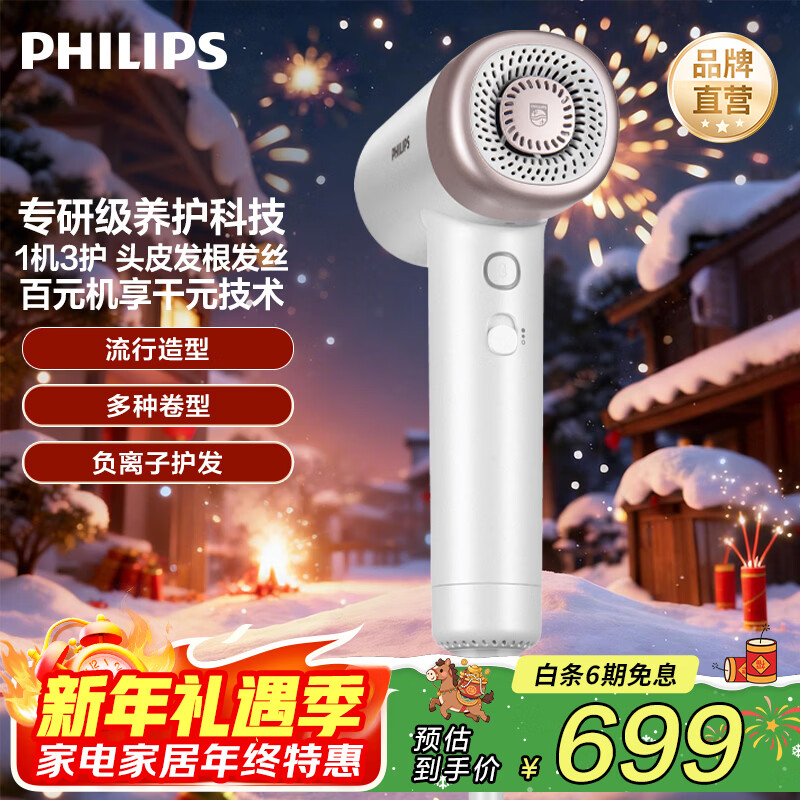 飞利浦7系AIR高速吹风机家用静音负离子大功率不伤发小巧便携电吹风送家人老婆生日礼物  新年礼物 BHD727/55