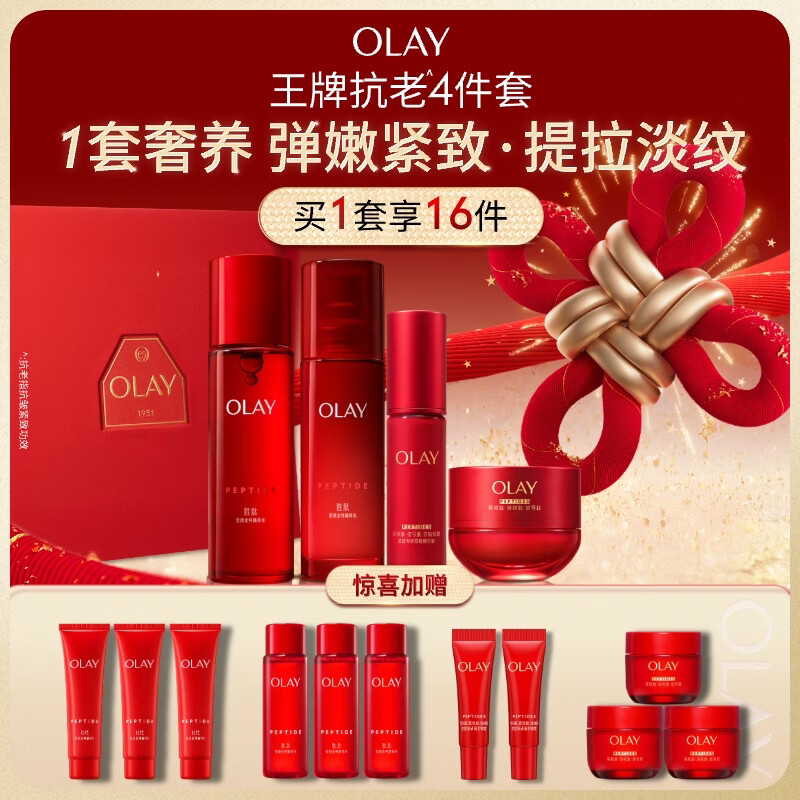 �����ͣ�OLAY��ȫ�´��ƿˮ��Һ����ƿ��˪����Һ���廤��Ʒ��װ����������Ů�� 806.16Ԫ