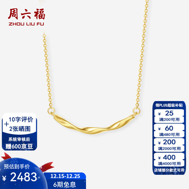 周六福（ZLF）圣诞礼物  黄18K金项链女莫比乌斯环链坠彩金时尚饰品 40+5cm
