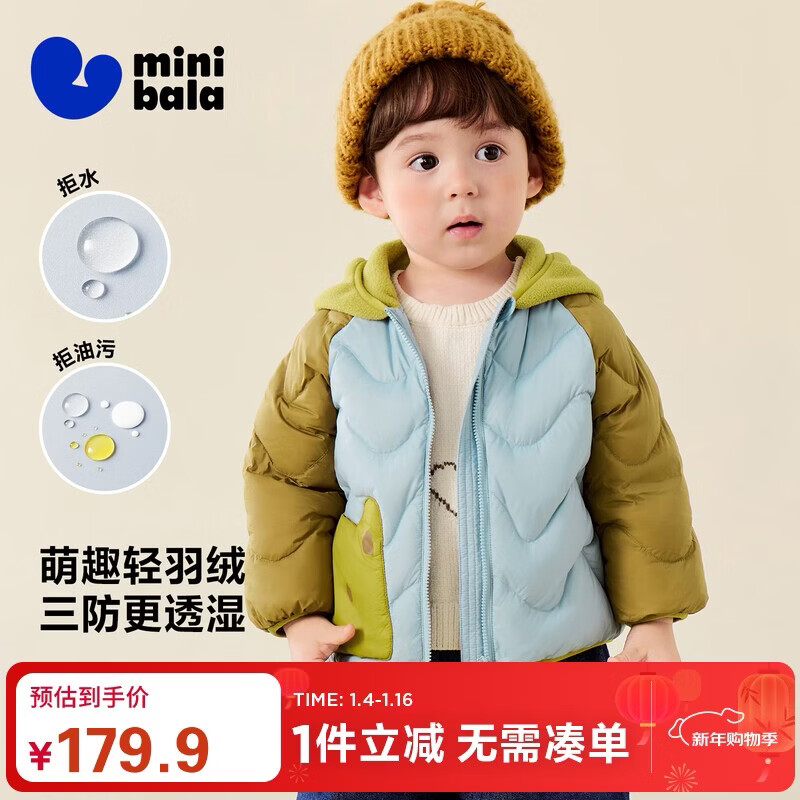 迷你巴拉【三防】男童女童轻暖羽绒服儿童萌趣造型连帽外套2025冬新品