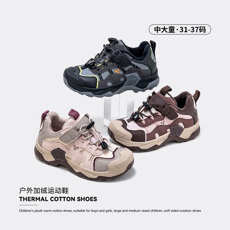 英氏(YEEHOO)秋冬季儿童加绒保暖户外鞋中大童校园时尚多彩百搭软底休闲棉鞋子 粉/棕色 31