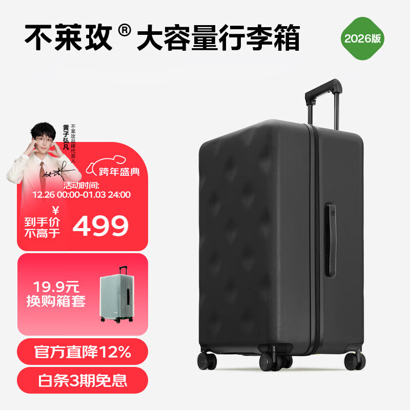 不莱玫行李箱女拉杆箱男旅行箱大容量学生托运密码箱子22英寸plus 黑色