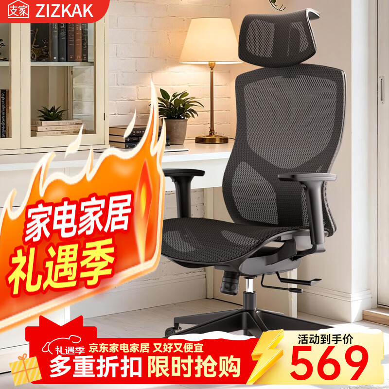 支家 1606A 人体工学椅电脑椅办公椅电竞椅老板椅学生宿舍椅子座椅子 黑框黑网