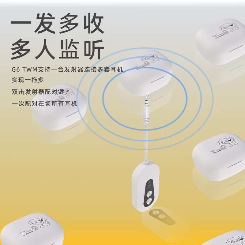 丁一号【真无线】G6三代无线监听直播耳机专业耳返耳机声卡唱歌监听入耳式直播舞蹈抖音网红带货户外便携 【一拖二 三代】1发射器+2对耳机