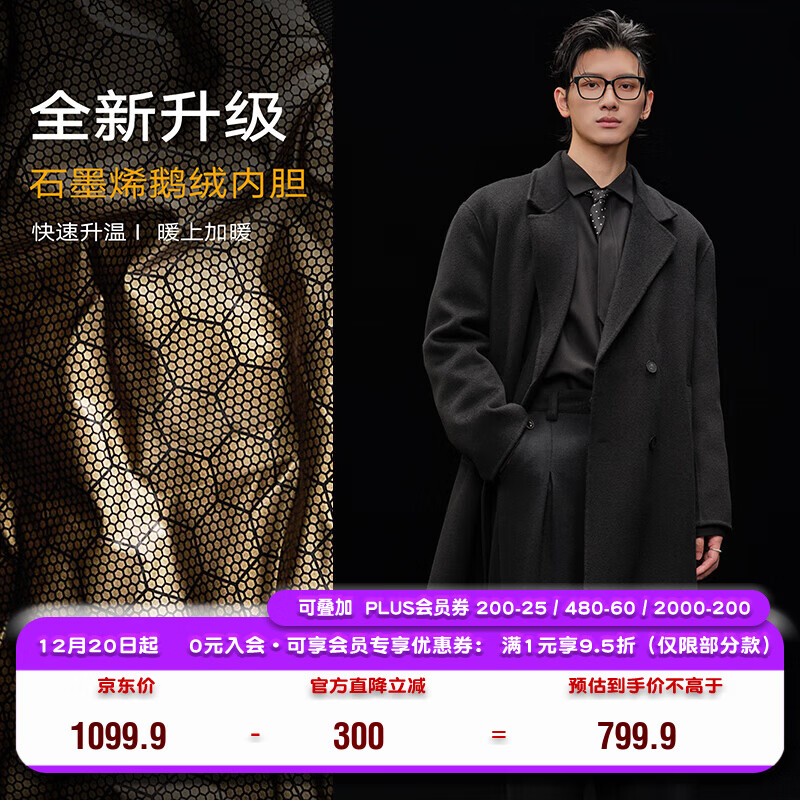 伯爵卓尔高端全羊毛双面呢大衣100%男士2025秋冬季新款中长款通勤男装外套 月夜黑（中长款） 【二代-石墨烯/鹅绒内胆】 L (175)
