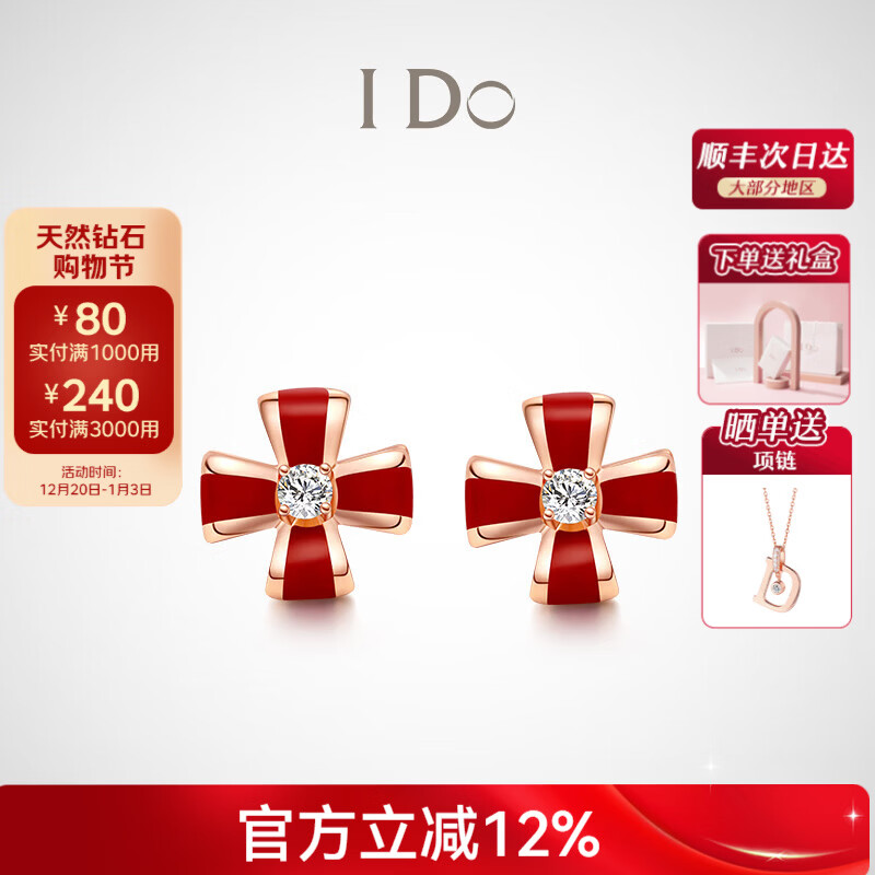 I Do【圣诞礼物】四叶草系列18K金钻石耳钉陶瓷花朵情人节礼物送女友 18k金/6分/一对