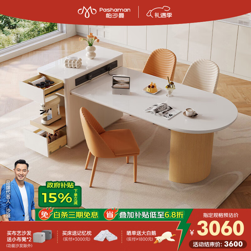 帕沙曼高端岛台餐桌一体吧台奶油风家用可伸缩多功能岩板饭桌子 6128Y 可伸缩岛台 140cm-170cm
