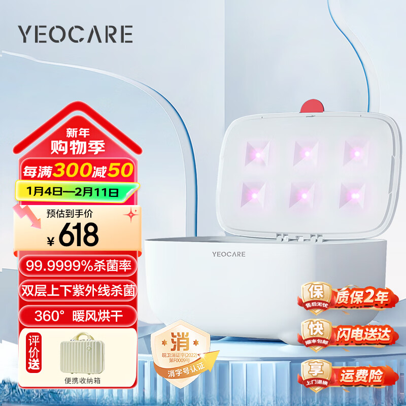 yeocare优卡尔内衣消毒机烘干机内裤消毒杀菌机家用干衣机紫外线消毒迷你便携式烘干机宿舍小型烘干机 YQ0040【迷你版】 5L