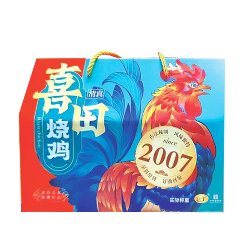 S喜田烧鸡烧鸡正宗熟食腊味即食下酒菜清真烧鸡海城东北特产礼盒 喜田清真烧鸡礼盒装（2只烧鸡）