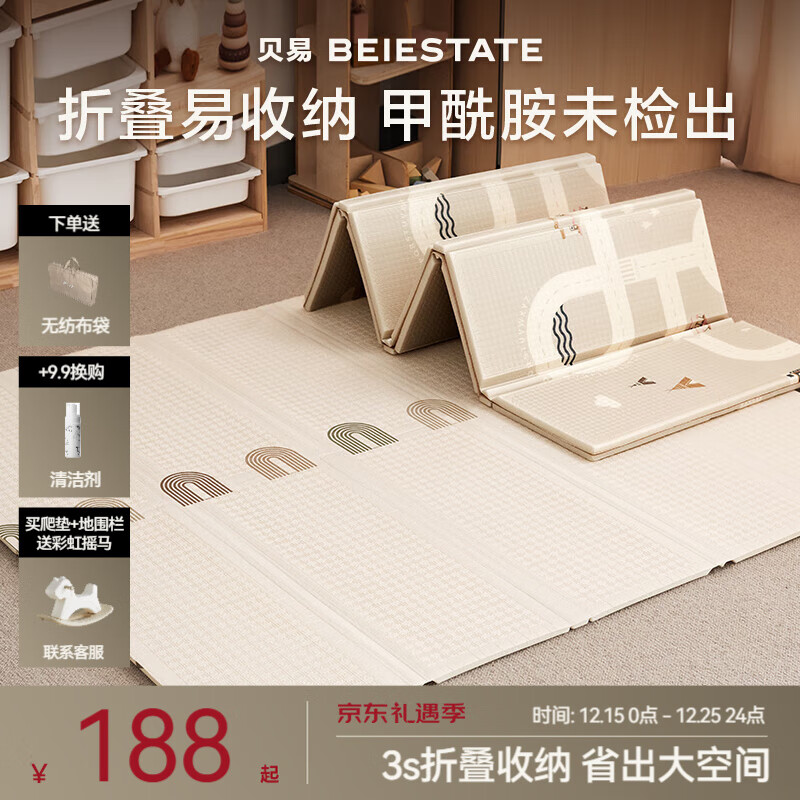贝易宝宝爬爬垫婴儿折叠垫无味XPE客厅地垫儿童加厚爬行垫泡沫防摔垫 蜂氧棉XPE-压边-彩虹+海湾轨道 【折叠易收纳】150*180*2CM
