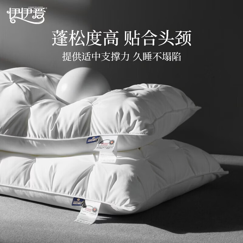 伊伊爱助眠深睡枕 护颈枕羽丝绒酒店枕头枕芯 释压颈椎枕 枕头芯 【基础款】一对 扭花枕双只 京东折扣/优惠券