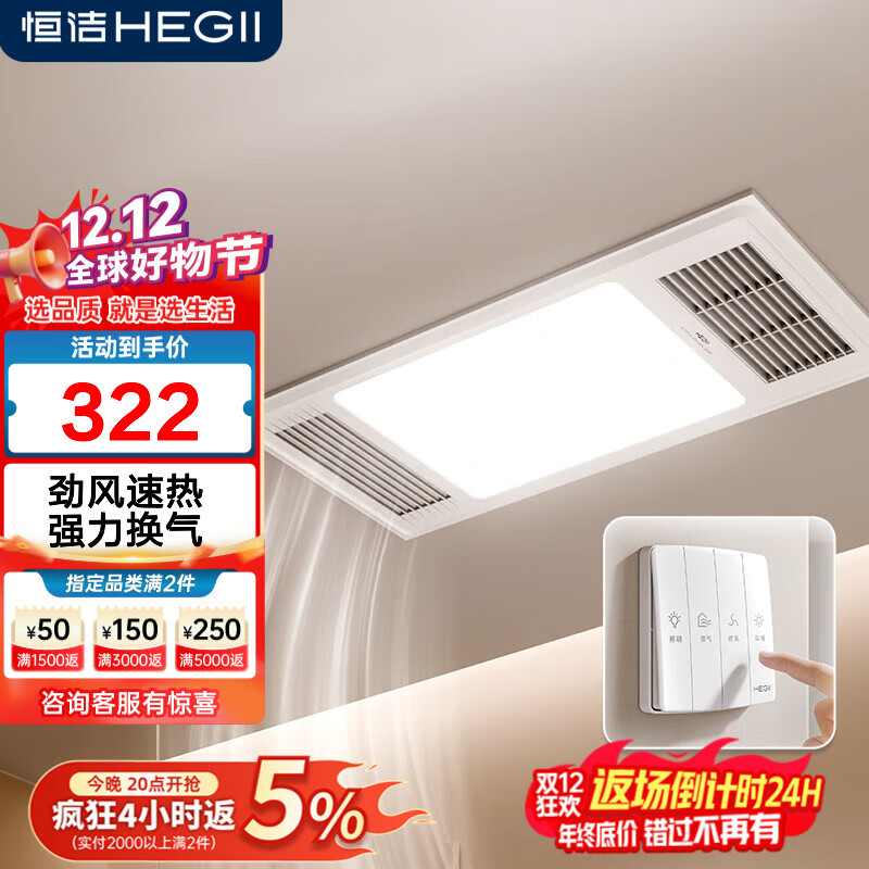 恒洁浴霸 暖风照明排气一体 卫生间灯风暖式浴霸浴室集成吊顶 HLY101-A