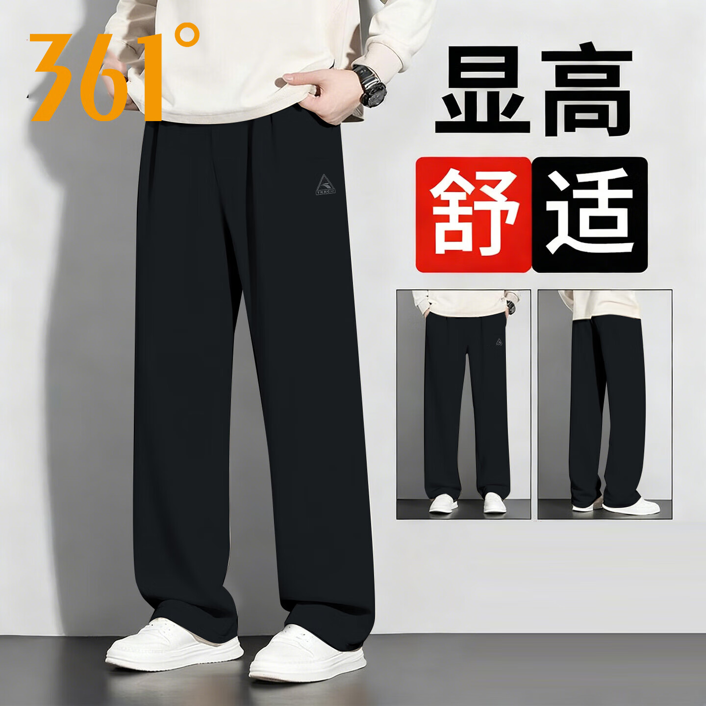 361°休闲裤男运动裤春季新款针织舒适保暖直筒裤跑步健身束脚长裤卫裤 超级黑【常规直筒-拉链口袋】 L (175)