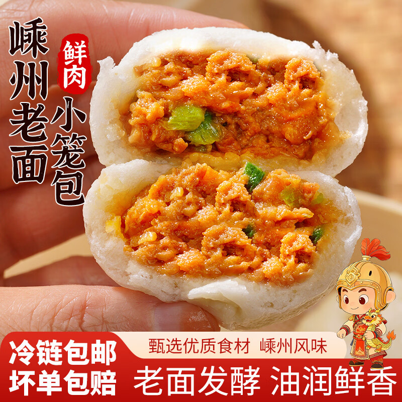 呆小厨黑猪肉嵊州鲜肉老面小笼包速冻面点加热即食杭州小笼包早餐半成品 【猪肉馅】杭州风味小笼包400g*3袋-约48个