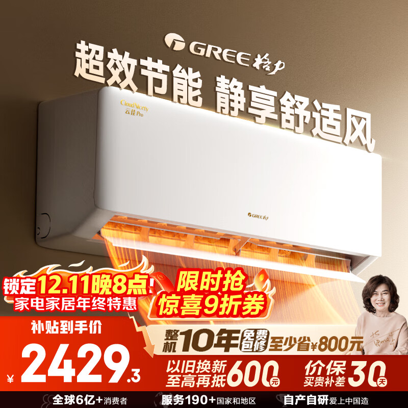 格力空调 云佳pro 1.5匹新一级能效变频壁挂式卧室挂机 新品升级 省电空调 国家补贴 KFR-35GW/NhMa1BG