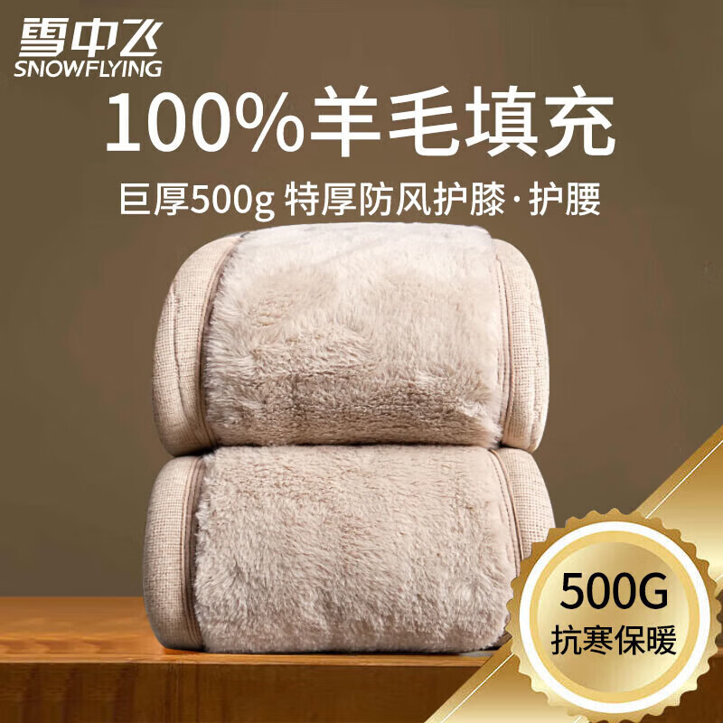 雪中飞男士保暖裤男100%羊毛填充护膝加绒加厚秋冬内穿打底裤冬季