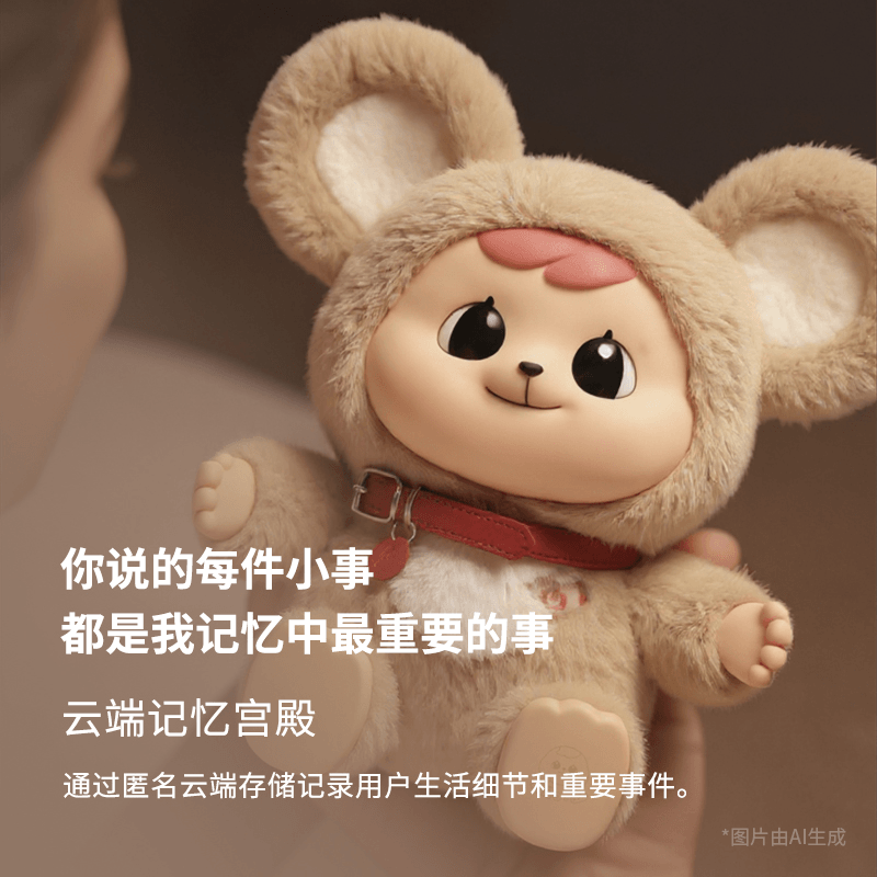 巴博智能Bao-ao智能机器人 ai公仔 萌鼠机器人 毛绒玩具ai宠物陪伴机器人 情感识别记忆对话长续航新年礼物 白金版