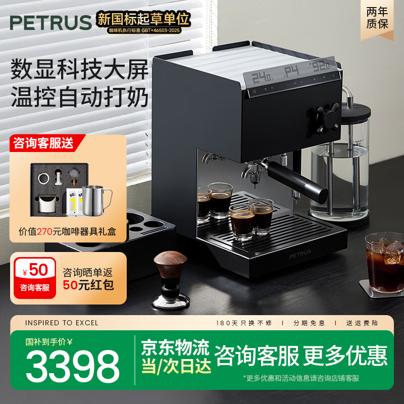 柏翠咖啡机家用意式半自动浓缩商用办公室小型一体机奶泡双锅炉独立热水PE3888pro 圣诞礼物 星空灰