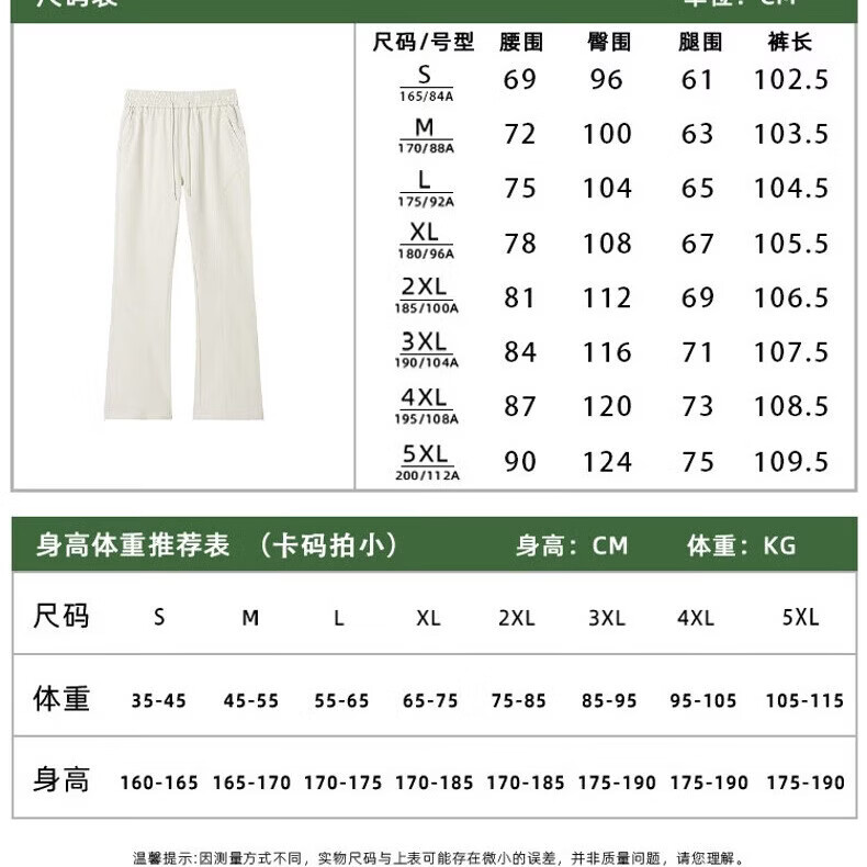 花花公子（PLAYBOY）加绒休闲裤子男微喇弯刀长裤 米白色加绒 M 90-110斤