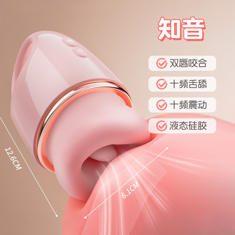 姬欲（JIUUY）自慰舌舔吮吸跳蛋 女性私密仪器成人情趣用品夫妻床上助爱工具 咬合吸舔-口爱大师充电款