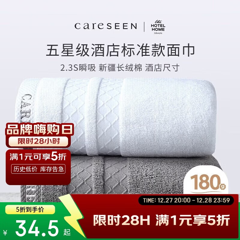 ����ܰ�Ƶ�ë�� ���޼Ӻ���ˮ��� 2��װϴ���� ��+�� 75*40cm 180g 31.05Ԫ(������)