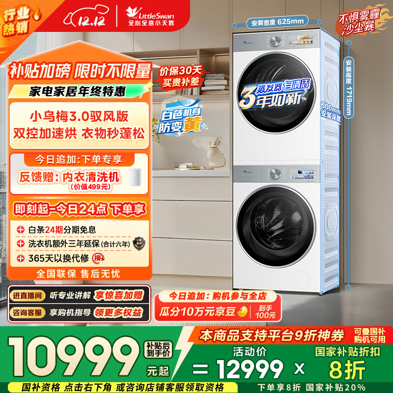 С С÷3.0Ԧ 10KG ϴװ TG10VE40+TH10VE40MAX TG10VE40W+TH10VE40MAXW 8897.15Ԫ