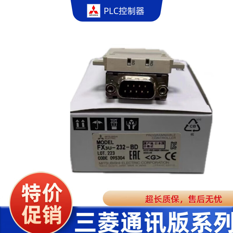 三菱扩展FX3U-CNV-BD 3G-1DA 2AD 8AV422 232 485-BD通讯板兼容 FX3U-CNV-BD