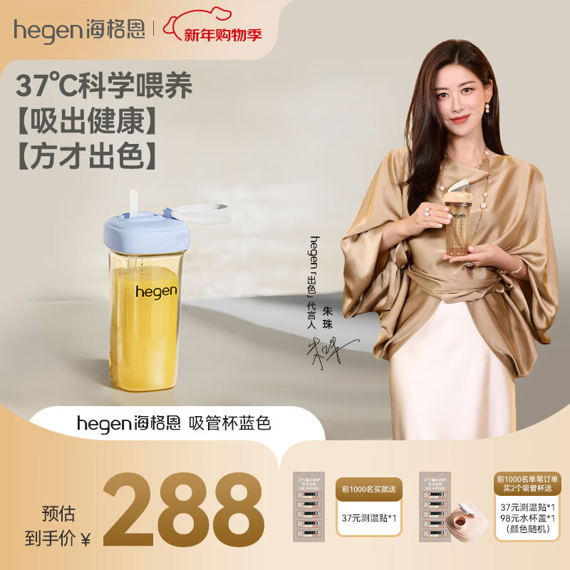 HEGEN��������ܱ�1-3��330ml��ͯPPSU�๦��ѧ����ֱ����ˮ����ɫ 243Ԫ