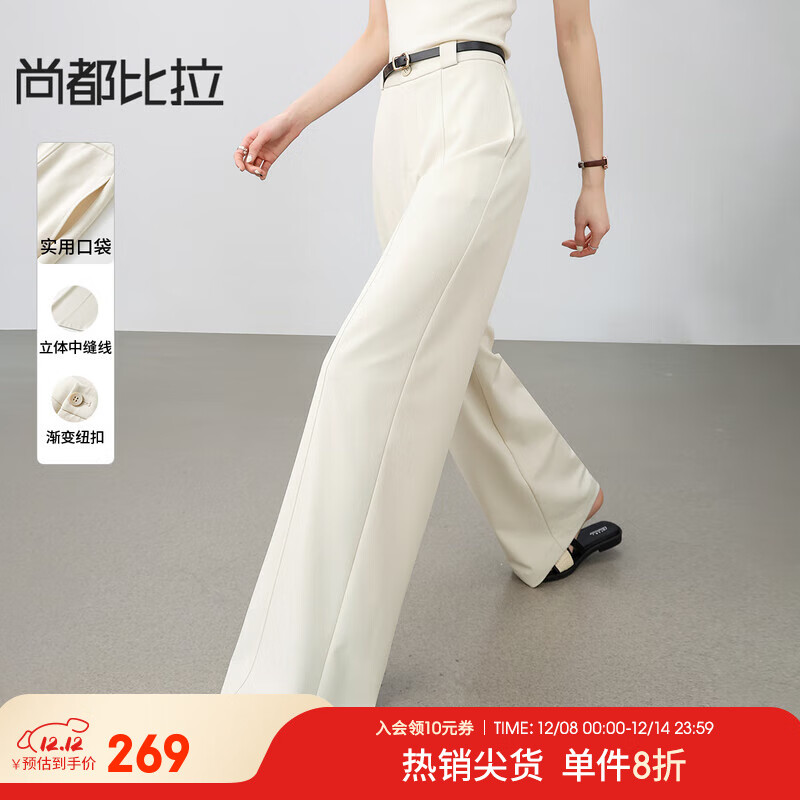 尚都比拉【轻氧裤】通勤梨型身材高腰立体中缝线弹力针织直筒长裤 米杏色 S