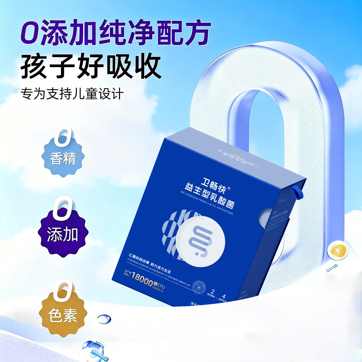 莱特麦斯卫畅快肠胃益生菌肠脾胃健康儿童成人口臭益生元冻干菌粉18000亿 【买2赠1盒巩固装】 3g*30袋 18000亿活菌