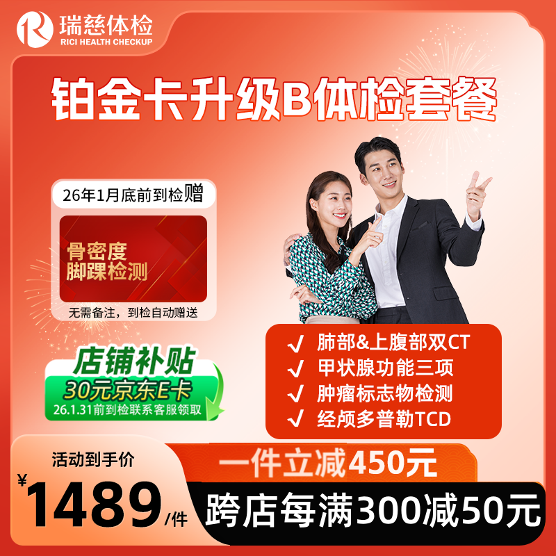 �β�CT ������ ��������B����ײ� ���������� ȫ��ͨ�� ��Ůͨ�õ����ײ� 1499.0Ԫ����1499Ԫ/����